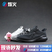 1225 CQ0781 CQ0406 1189 alphabounce BW0541 阿尔鞋 烽火Adidas