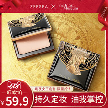 ZEESEA滋色埃及蜜粉饼定妆姿色官方官网旗艦店正品 兹色资色梵高版