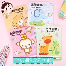 作业登记本 小学生记作业本抄作业记录本记载家庭作业笔记本 清让
