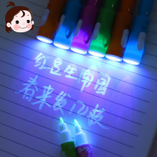隐形荧光笔标记写字笔学生用无色记号魔术笔带led灯大头笔 清让