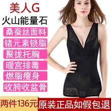 美人G塑身内衣服正品旗舰店官网收腹束腰燃脂计瘦身美体衣超薄款