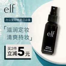 补水光面防脱妆后正品 定妆水 elf美国定妆喷雾持久定妆控油保湿