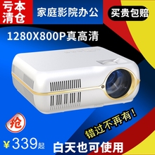 亏本清库存家用办公4K多媒体LED投影机物理分辨率800P高清投影仪