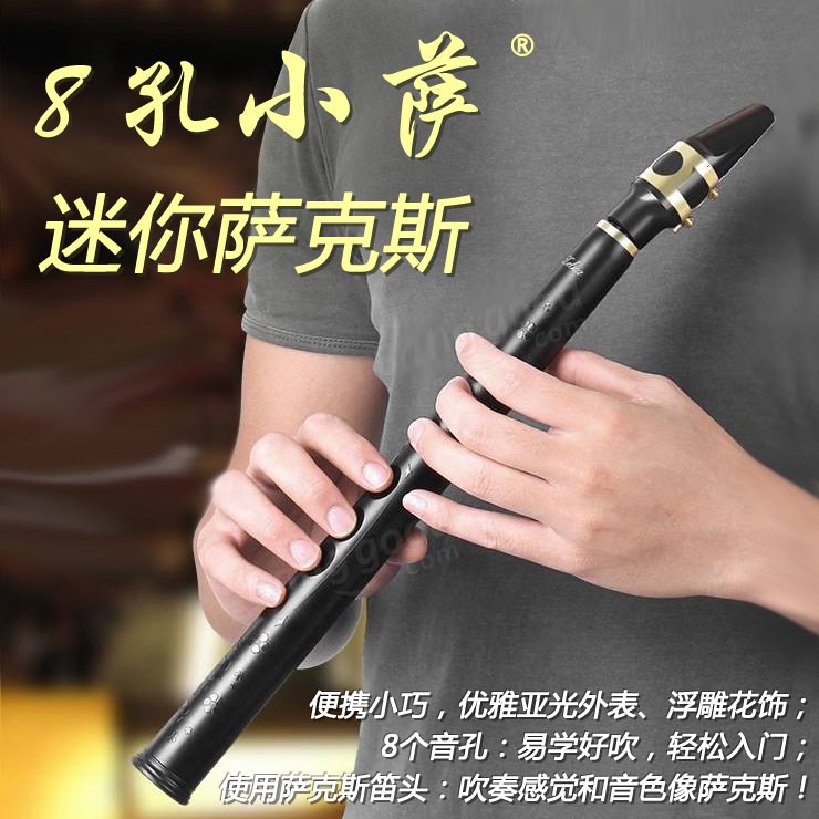 口袋次中音高音易萨克斯新品哨片小萨专业萨克斯孔8热卖