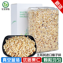 饰500g 新货土耳其进口榛子碎烘培原料坚果熟碎粒冰淇淋蛋糕装