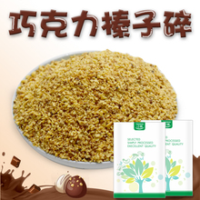 1斤装 原味熟榛子仁碎粒 土耳其巧克力榛子碎500g烘焙原料散装