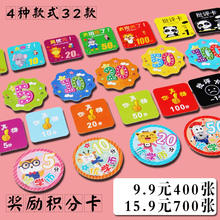 积分卡 奖励卡 小学 儿童 奖励 学生奖励积分卡 奖励卡片 小学生 儿童 鼓励卡表扬卡你真棒集赞卡尚学币