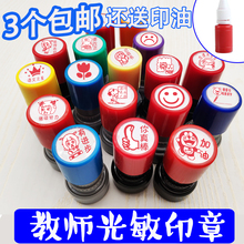 小印章教师奖励奖章教师用印章儿童老师学生鼓励章你真棒小学生印章小奖励鼓励笑脸大拇指小红花表扬评语作业