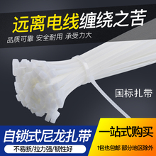 国标自锁式尼龙扎带塑料拉扣 5*400 4*150 8 x 200 250 300 500mm