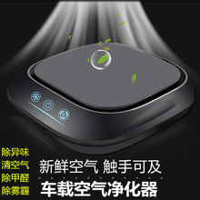 车载空气净化器汽车用车内去消除异味除甲醛吸烟负离子氧吧多功能
