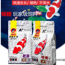 螺旋藻鱼粮 海豚10KG千克锦鲤鱼食鱼粮锦鲤育成色扬鱼专用饲料