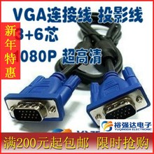 双公VGA连接RGB数据线 品牌机显示器电脑连接VGA线 VGA线 原装