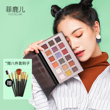 Focallure菲鹿儿十八色眼影盘大地南瓜色珠光哑光人鱼姬少女系粉