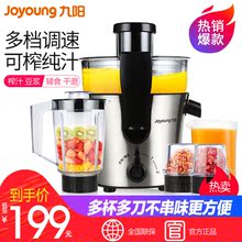 JYZ 九阳 Joyoung D57榨汁机家用多功能全自动打水果炸果汁搅拌机