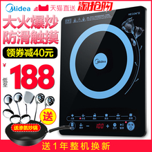 WT2103电磁炉火锅家用智能超薄正品 电池炉灶特价 C21 Midea