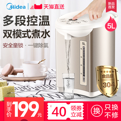 美的电热水瓶不锈钢家用保温全自动智能大容量电烧水壶恒温一体