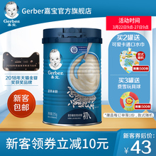 Gerber嘉宝米粉 婴儿辅食宝宝营养高铁米粉米糊 原味1段罐装官方