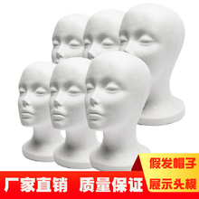 假发头模泡沫整形女假人头橱窗展示支架帽子耳机抽象道具模特头