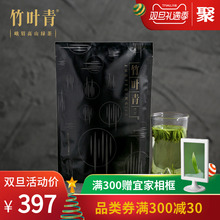 静心 包邮 竹叶青茶叶2018年茶峨眉高山茶绿茶特级 自享袋装 100g