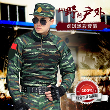 耐磨 特种兵作战训练服男士 CS作战服套装 13虎斑迷彩服夏季军训正品