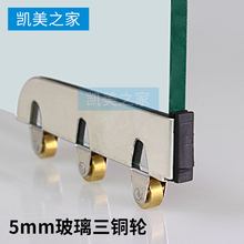 玻璃滑轮刀轮橱柜双飞轮 5mm厚玻璃移门滑轮门轨展柜不锈钢玻璃轮