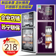 好太太消毒柜家用小型不锈钢商用大容量碗柜厨房双门消毒碗柜立式