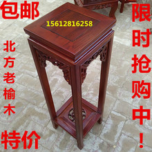 包邮 仿古家具方形家用老榆木室内客厅阳台守局驶架盆景落地架台