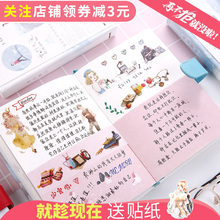 学生 韩国日记本可爱小清新创意手帐本彩页插画手绘手账本少女套装