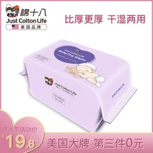 棉十八婴儿棉柔巾宝宝手口屁专用干湿两用巾抽纸巾100抽1包非湿巾