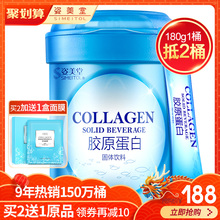 买2送1姿美堂鱼胶原蛋白肽粉水解口服液液态饮美白丸片男女性正品
