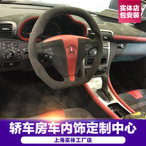 汽车包真皮座椅内饰改装全车包皮加热翻新仪表台思域订做中控台