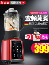 志高 Chigo YM1708破壁料理机家用加热多功能全自动养生豆浆