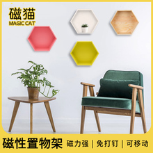 墙上置物架六边形磁性吸附免打孔创意格子实木简约收纳壁挂承物架