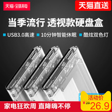 ssd固态硬盘通用保护壳 奥睿科移动硬盘盒外壳usb3.0外置读取2.5英寸笔记本固态外接硬盘盒子SATA 机械 Orico