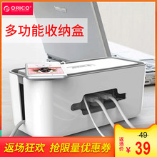 奥睿科 Orico 排插数据线收纳盒手机充电器整理盒子大容量分离式桌面数据电源线集线器