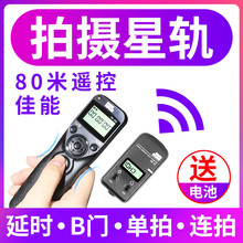 750D 70D 7D2 760D 6D2 800D 5D2单反相机??仄餮邮鄙阌?5D4 品色佳能无线快门线EOS 1D3 80D 60D 5D3