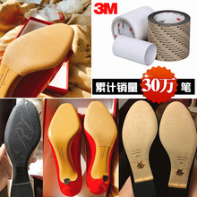 贴真皮鞋 防磨贴底前掌贴 底?;ぬじ吒?底贴防滑耐磨鞋 美国3M鞋