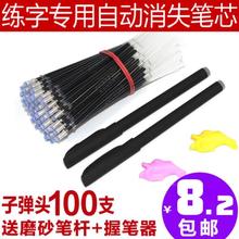 练字贴专用儿童白色黑底特殊一次性三高复 粉红色高档褪色笔芯状元