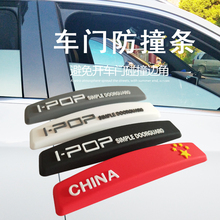 汽车门边防撞条车门防撞贴后视镜防撞条保险杠车门防刮蹭贴通用型