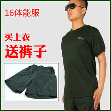 武速干体能服军迷T恤男 作训服短袖 夏季速干 16新式体能训练服套装