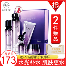 滋养修护水乳护肤套装 正品 护肤品套装 初夏堂玻尿酸水光补水保湿