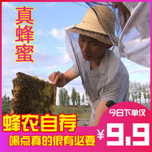 农家蜂蜜纯正天然农家自产百花蜜野生山花蜜洋槐自家养峰蜜500g