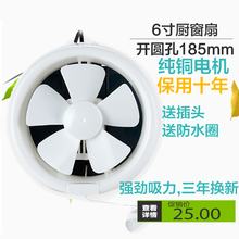 热卖特价开孔185mm6寸玻璃窗式静音排气扇卫生间 厨窗静音换气扇