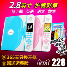 儿童幼儿小学初中课本同步早教机小学生2岁 Uniscom点读机F10