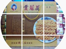 16包河南商丘豫东 民权贡麻花九代传人张慧敏咸味贡麻花70克 特产