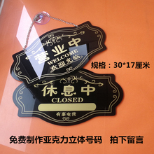 挂牌正在营业休息中欢迎光临有事外出空调马上回来 现货定制个性