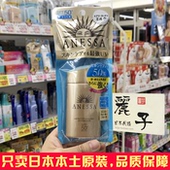 新版资生堂安热沙小金瓶防晒霜脸部金瓶耐晒60ml日本