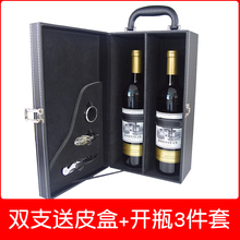 【扫码价588】赤霞珠干红葡萄酒双支红酒送礼盒 送礼佳选正品