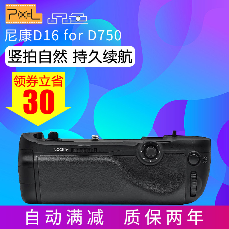 sony\/索尼微单相机电池手柄 A7II A7M A7R A7