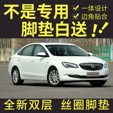 10/11/12/13/14年15新款别克英朗GT三厢XT两厢汽车脚垫专用全包围